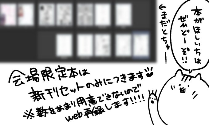 【C105 コミケ会場限定本】
を新刊セットで用意してます～👩‍🔧!

自家コピ本でそんなに量産できないので…
後日、web再録予定です☺️
(支援サイトで期間限定など) 