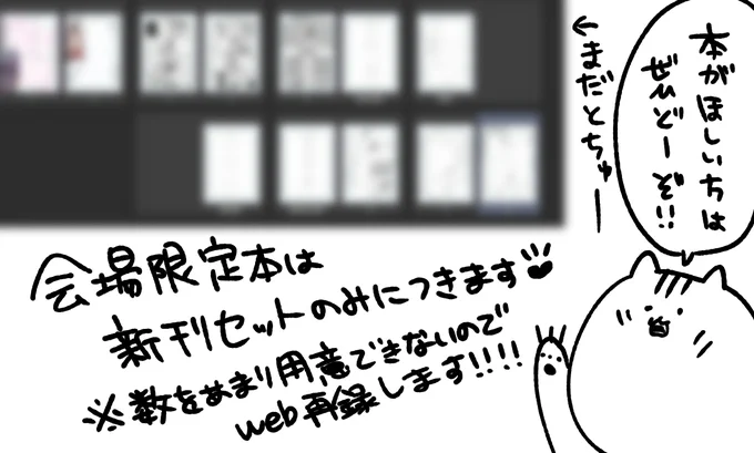 【C105 コミケ会場限定本】
を新刊セットで用意してます～👩‍🔧!

自家コピ本でそんなに量産できないので…
後日、web再録予定です☺️
(支援サイトで期間限定など) 