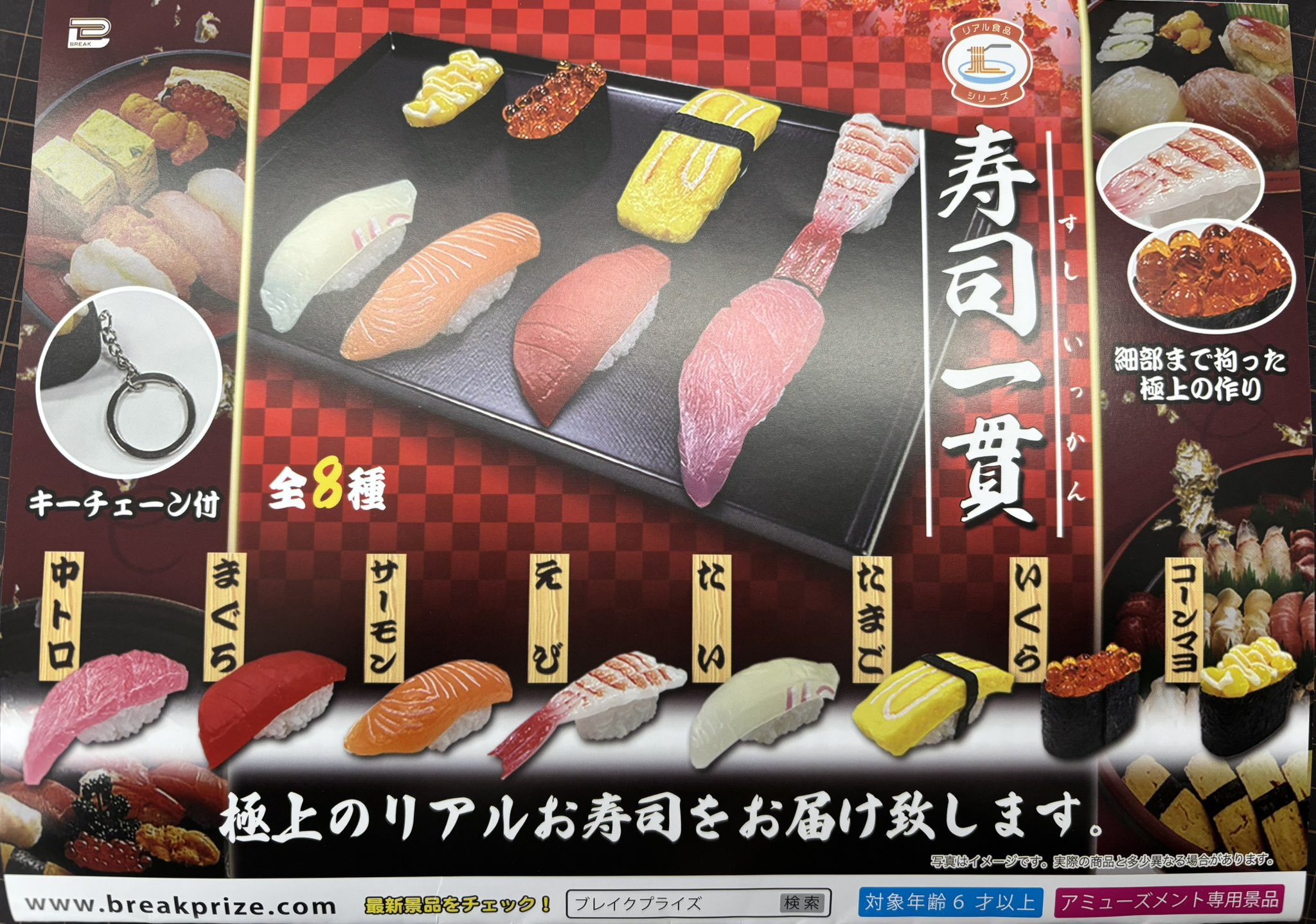 【超リアル】寿司 盛り合わせ 食品サンプル 12貫セット／高級感桶 超リアル】寿司 盛り合わせ 食品サンプル 12貫セット／高級感桶 Amazon