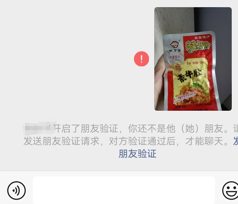 已经加上我了的能不能别删了每次有什么事想跟你们分享的时候发过去是小红点真的很不开心...(T^T) https://t.co/ViqtEqurKC
