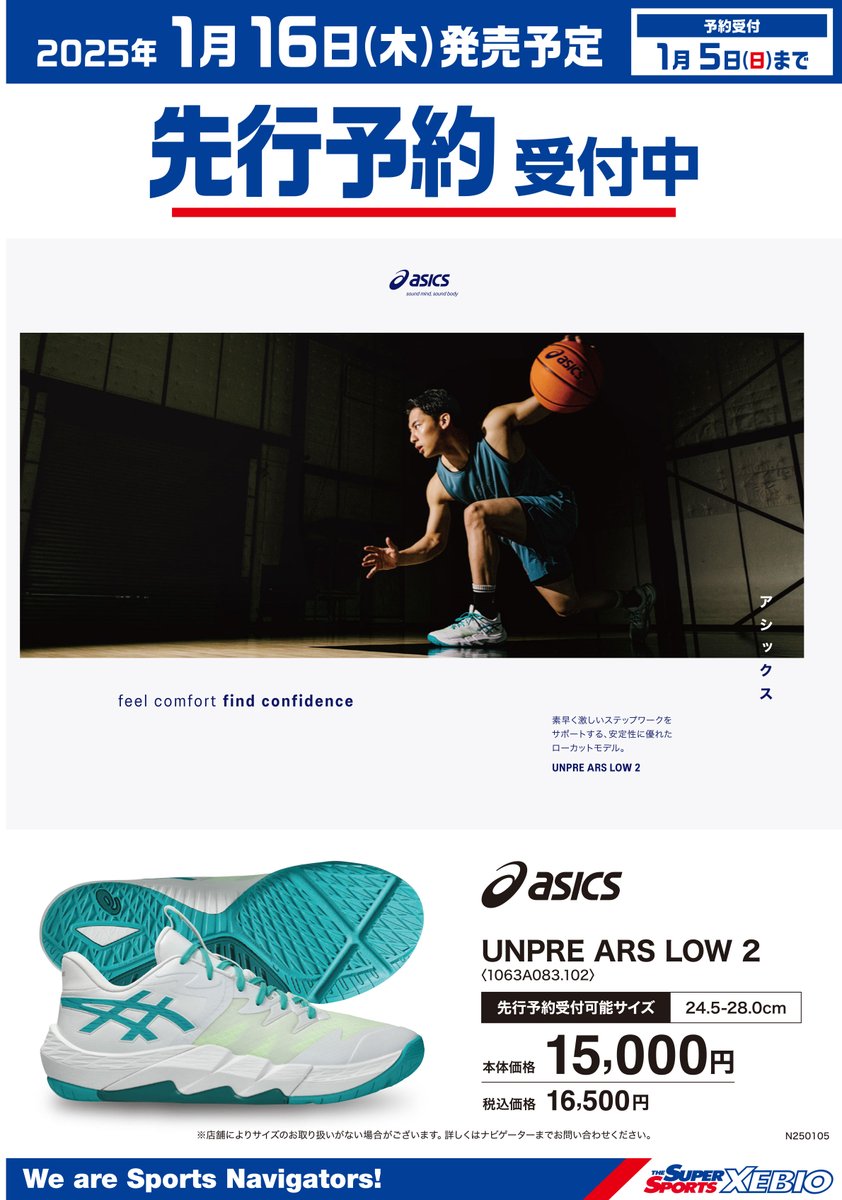 ゼビオ【公式】スーパースポーツゼビオ on X