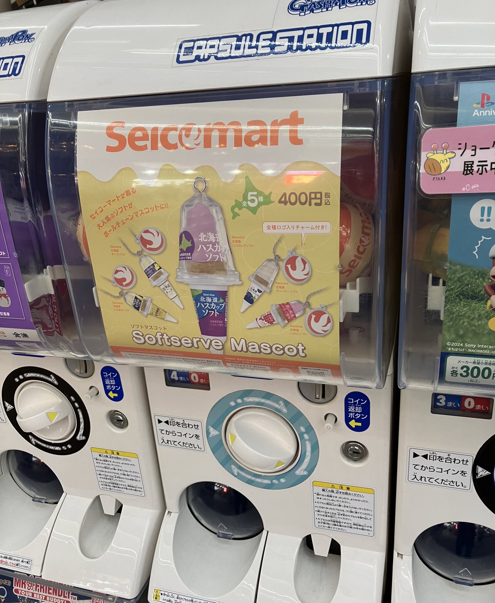 セーコーマートガチャまとめ売り セーコーマートガチャまとめ売り Seicomart 全5種セット