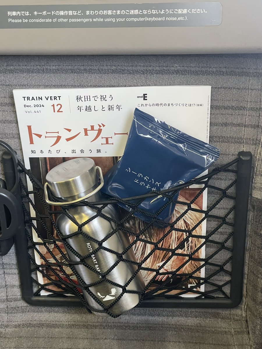 miksmz's tweet photo. 旅のお供
#rothbartbaron のステンレスボトル
#シーラカンスドラヤキ

昨日のライブほーーーーんと良かった
４人編成も良き
それぞれが奏でる音がマジ最高で痺れまくった

さて、帰ろう https://t.co/t3AHJMYa0L