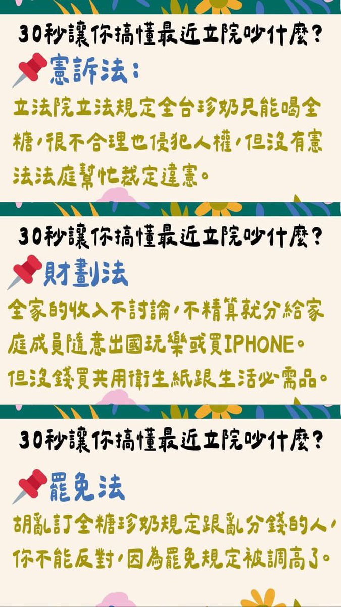 usahanablanc's tweet photo. RT>miniruby
30秒讓大家了解三大惡法 https://t.co/pT1Ho6Ptzp