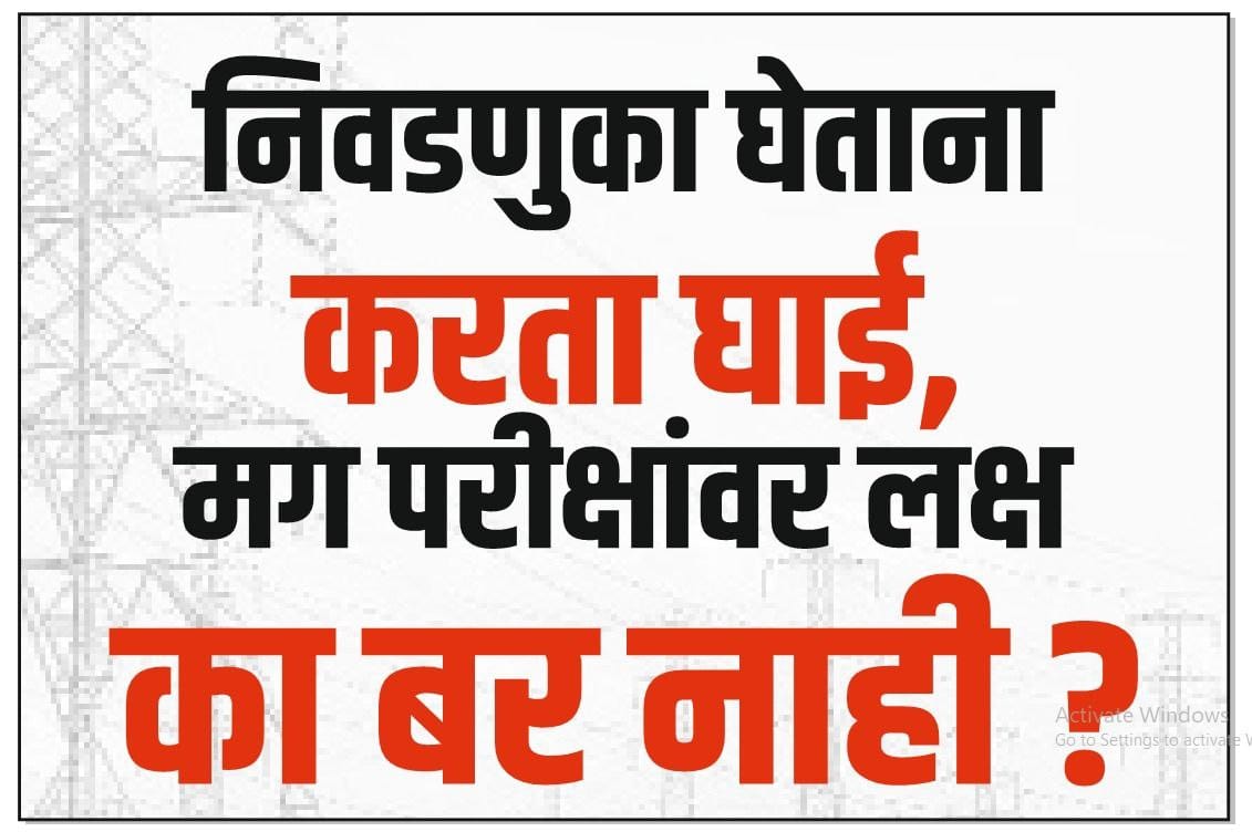 MaheshBhos43269's tweet photo. #ANNOUNCE_MSEB_ITI_EXAM_DATE https://t.co/fkfiuavndp