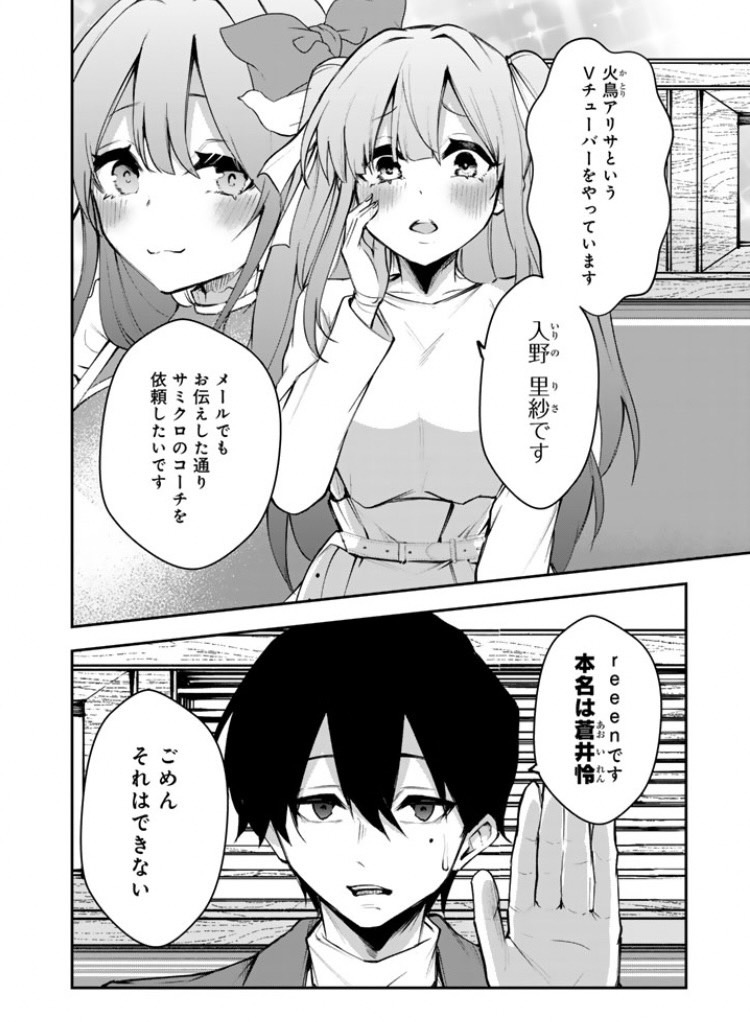 4/5) | 真広 吏希 さんのマンガ | ツイコミ(仮)