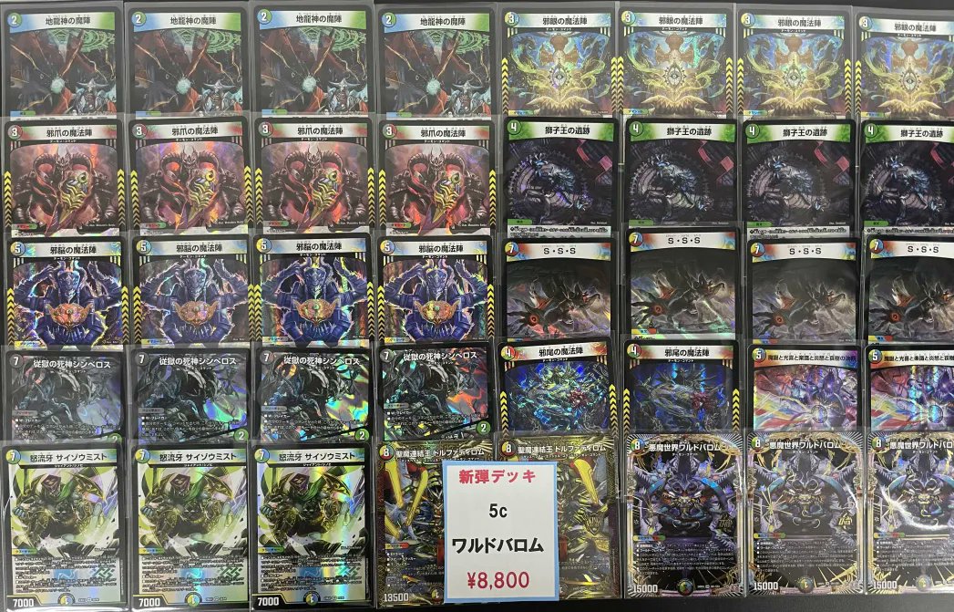🛸flat工房販売デッキ紹介🛸】 今後のストーリー大丈夫なんですかね
