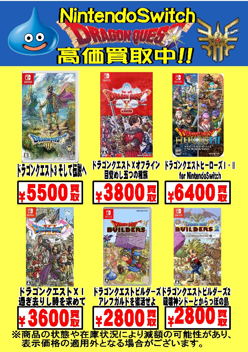 こちらの人気シリーズのSwitchソフト高価買取中です！！ ゼルダの伝説