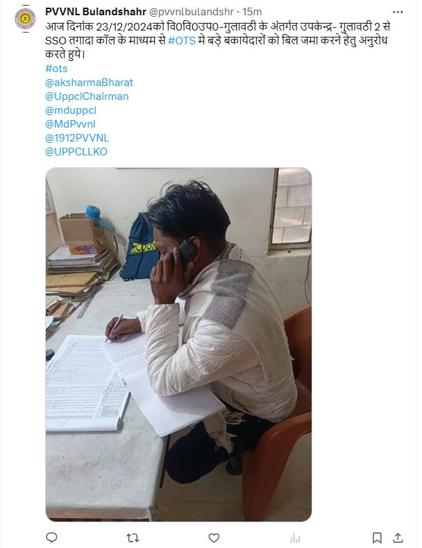 UPPCL tweet media