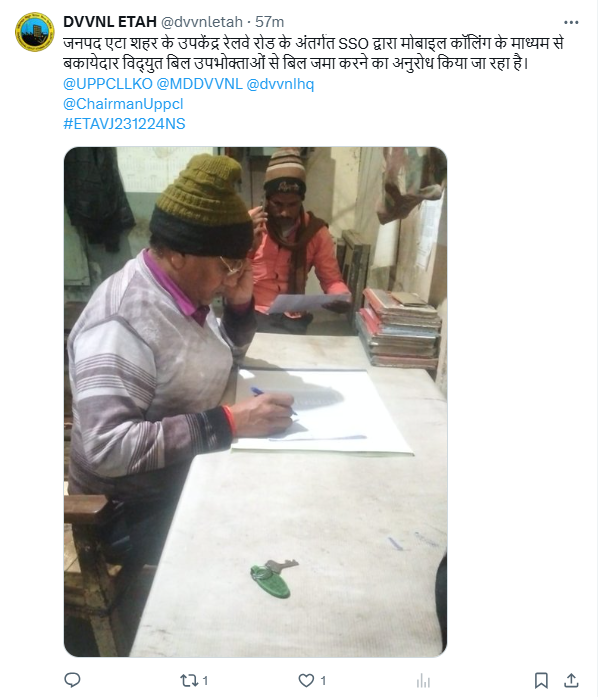 UPPCL tweet media