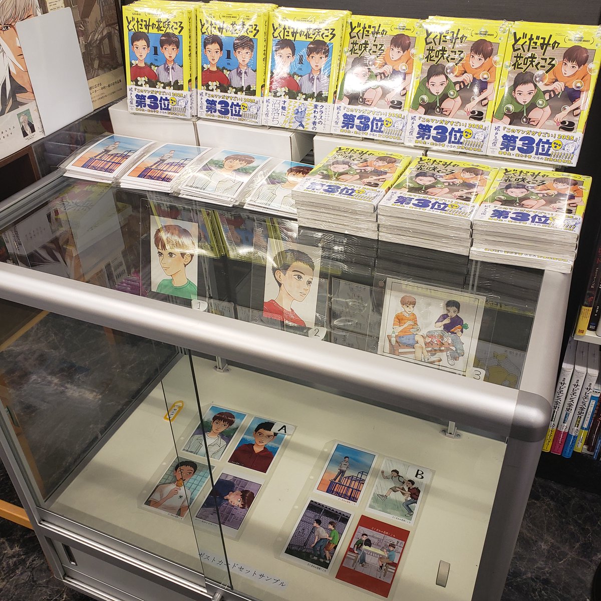 城戸志保さん『どくだみの花咲くころ』2巻が入荷。サイン本も入荷し