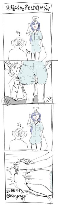 早瀬ユウカと寄せて上げるパジャマ 