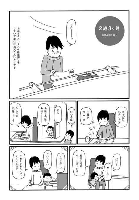 慌ただしさに成長を感じて(3/3) 