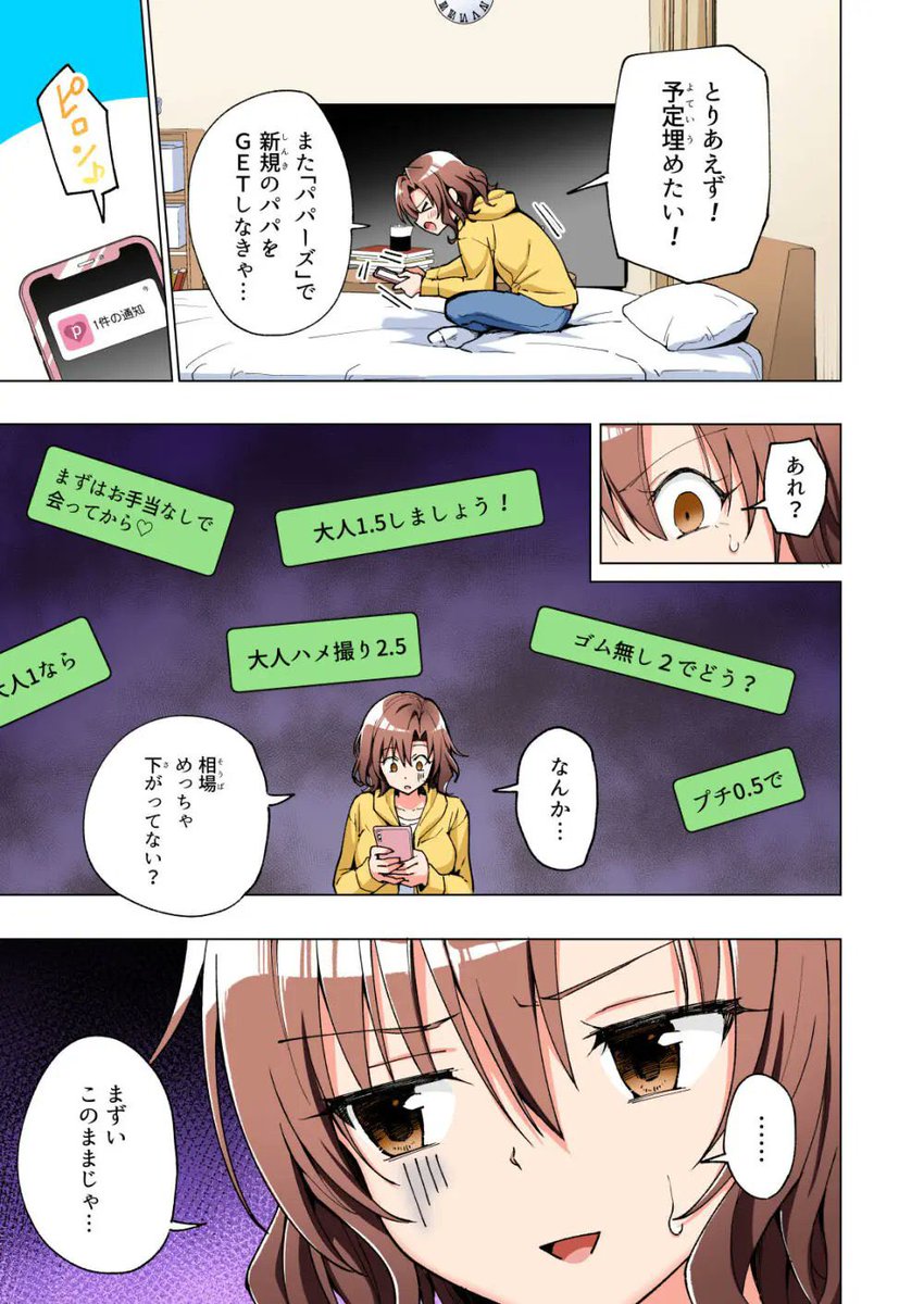まる tweet media