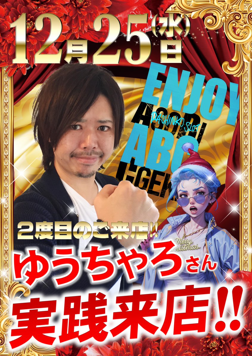 の*ん様 ❤️本日　夜9時頃　終了❤️558⭐️超レア【 マリエ 】クリスマスロ クリスマスはスロット