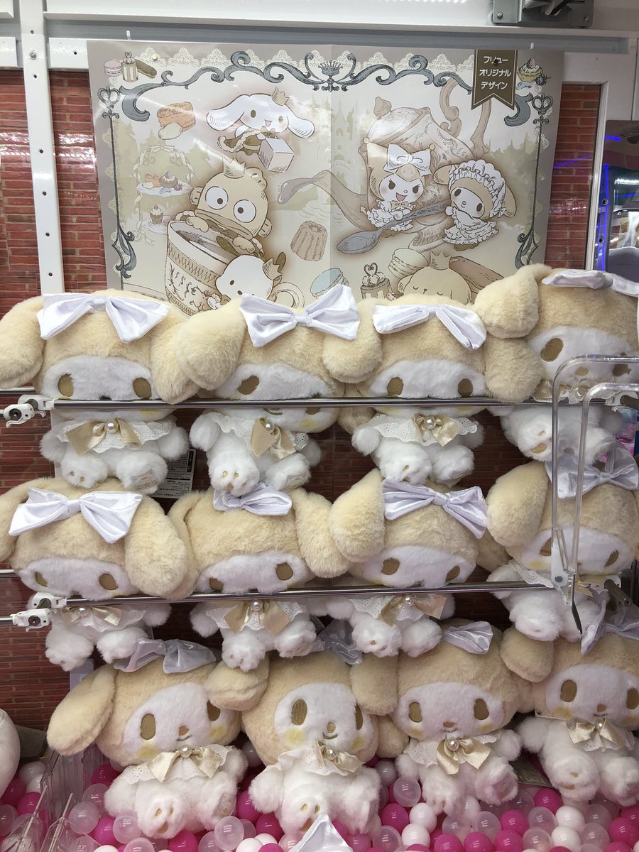 本日入荷】マイメロディ ロイヤルミルクプリンセスBIGぬいぐるみ