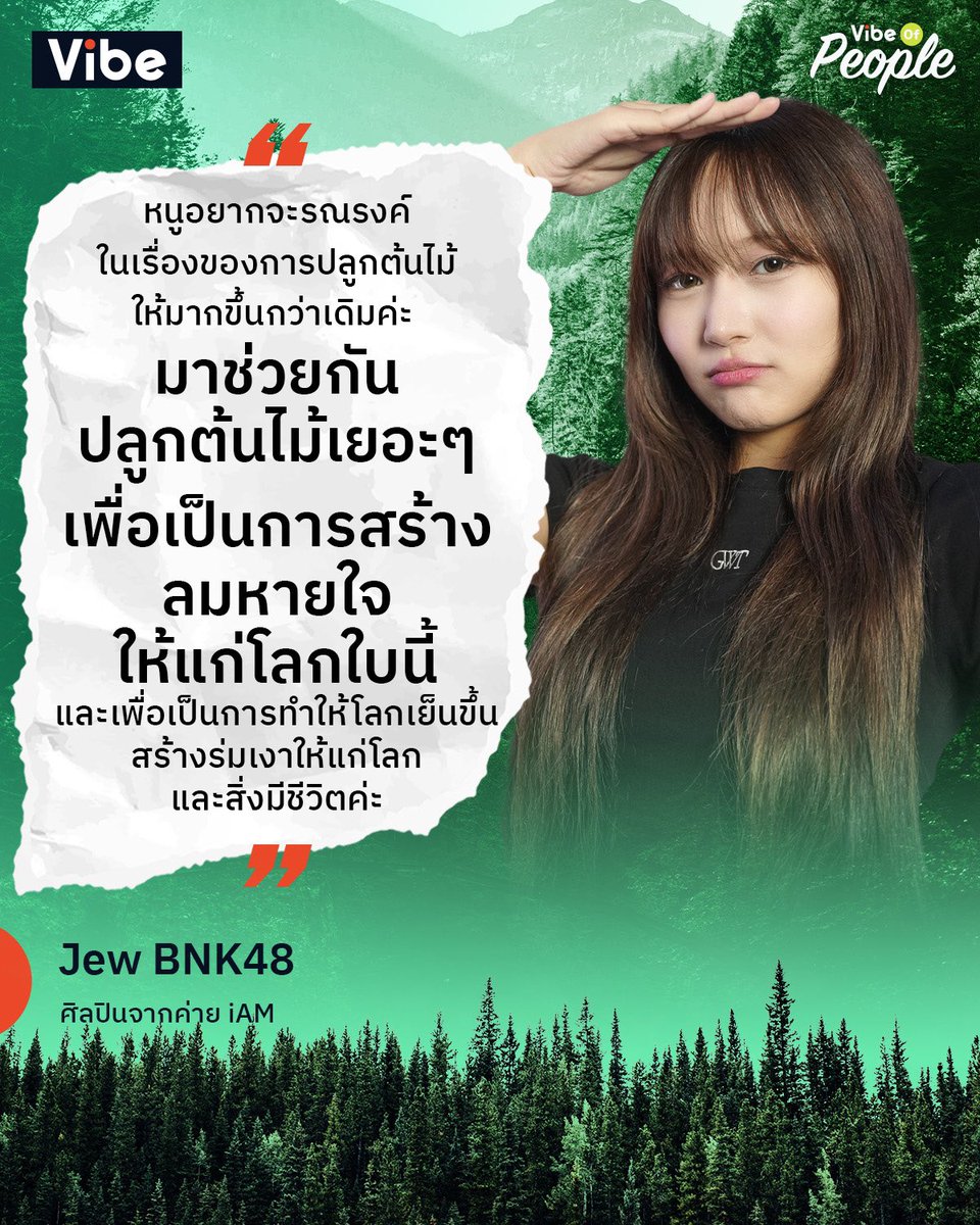 SpacebarVIBE's tweet photo. เนื่องในวาระใกล้ปีใหม่ #SpacebarVIBE ชวน #JewBNK48 มาพูดคุยถึง #ClimateClock นาฬิกาโลกที่เหลือเวลาอีกแค่สี่ปี ก่อนที่อุณหภูมิของโลกจะเปลี่ยนแปลงอีกครั้ง 

ในฐานะที่เป็นมนุษย์โลกคนหนึ่ง เธอได้ให้คำตอบไว้ว่า

#NewYearNewWorld #Sustainability #Sustain #LIFE #CULTURE https://t.co/pENjek5DYp