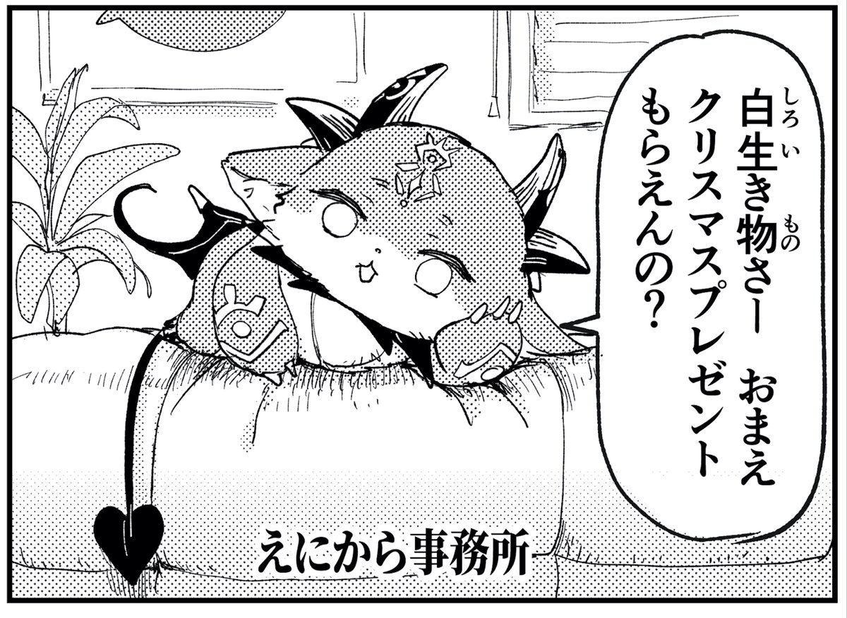 まんが まもなくアップ 