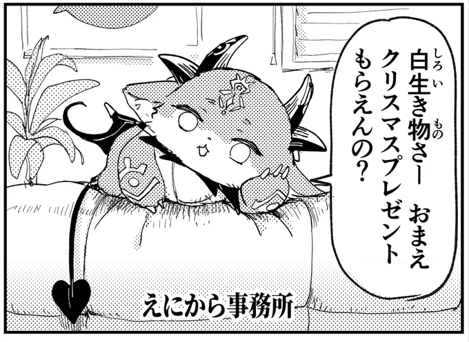 まんが まもなくアップ 