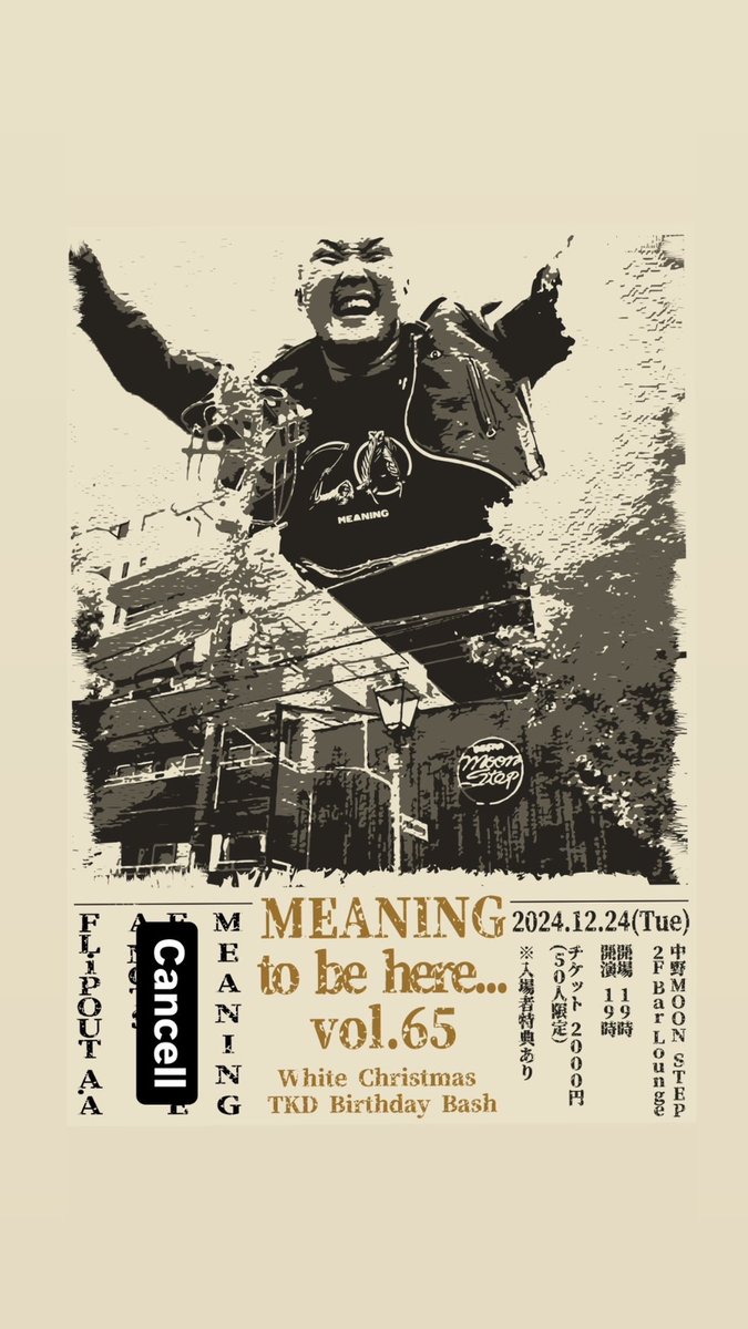 出演キャンセルのお知らせ】