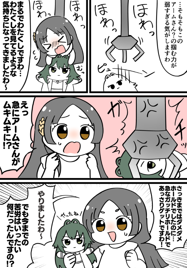 昨今の学マスぬいを巡るエッセイ風まとめ漫画ですわ～!! 