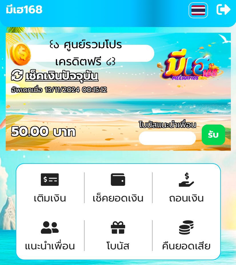 เครดิตฟรี 50
ทำยอด 500 ถอน 50฿

คนละ 1 รี♻️ 1 ใจ❤️ครบ 200 รีลงโค้ด

เข้าเล่น bit.ly/4fH2ptz
#เครดิตฟรี50 #เครดิตฟรีล่าสุดวันนี้