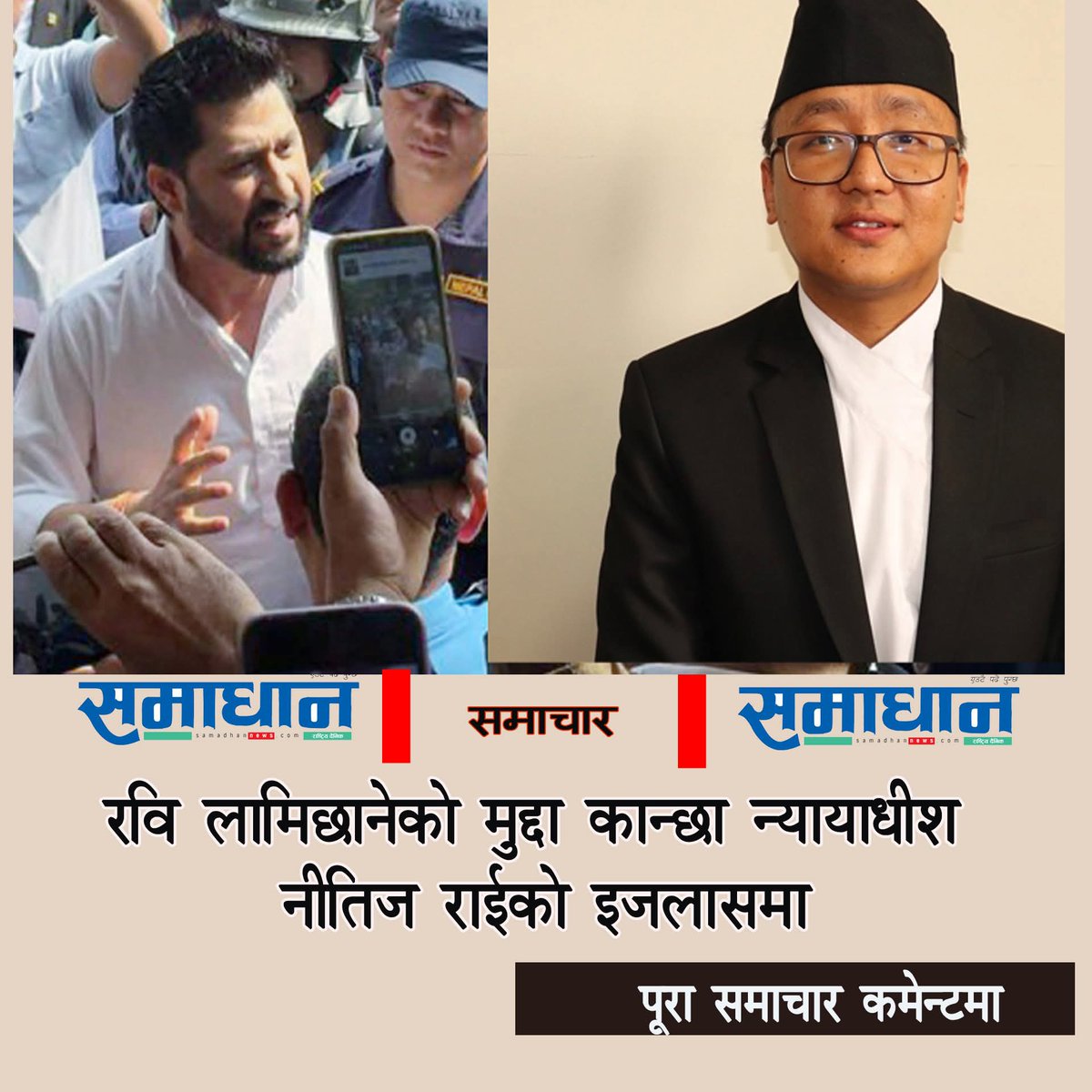 युवा न्यायाधीश नीतिज राईले गर्ने निर्णय र हस्ताक्षरले नीतिज राईकै पुस्ताको भविष्य कोर्नेछ, भाष्य बदल्नेछ।