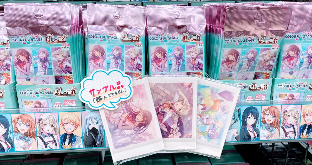 グッズ商品情報】 ＼オススメです／ プロジェクトセカイ カラフル