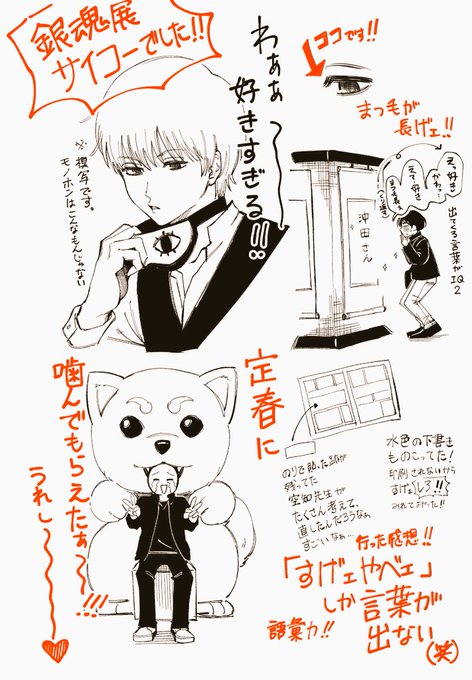 万事屋に依頼してみたい人(依頼ちゃん)(@yorozuya020) さんのマンガ