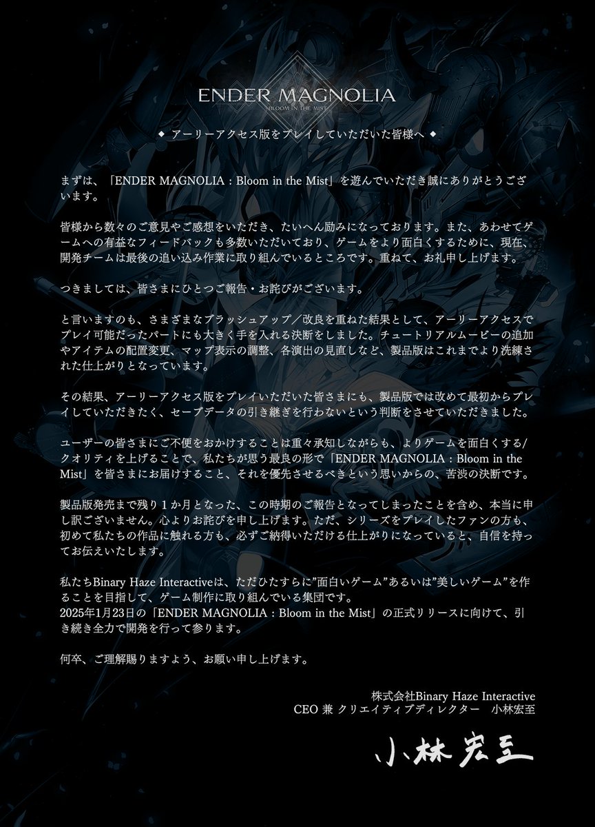 【重要なお知らせ】
「ENDER MAGNOLIA: Bloom in the Mist」アーリーアクセス版をプレイしていただいた皆様へお知らせがございます。
詳細は添付画像をご確認ください。
#エンダーマグノリア #EnderMagnolia #エンダーリリーズ #EnderLilies