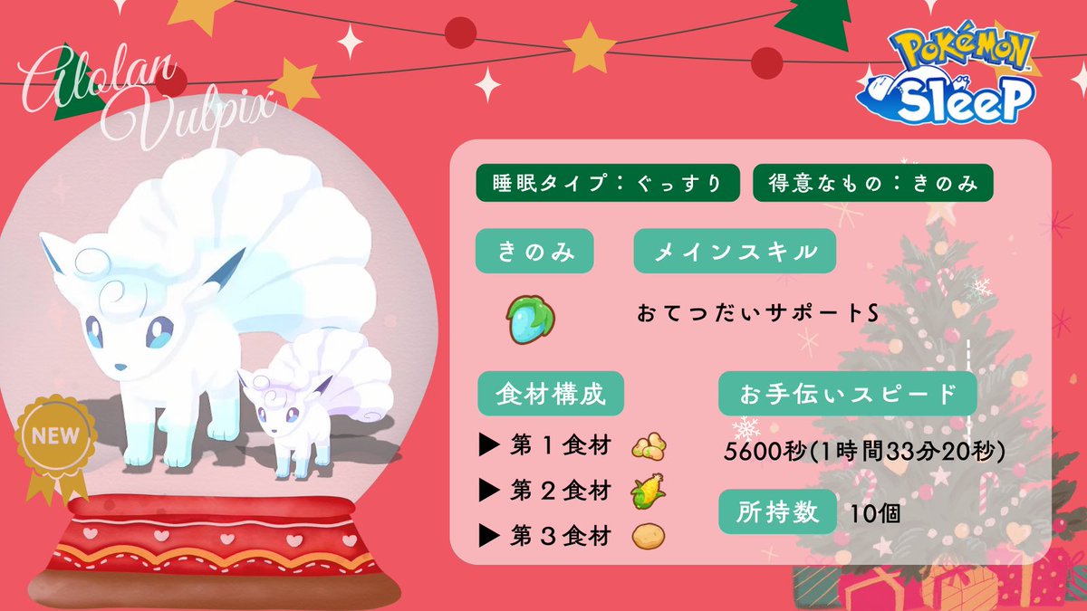 ポケモンスリープ ポケスリ スノードーム アローラロコン Amazon.co.jp: ポケモンセンターオリジナル スノーグローブ アローラ