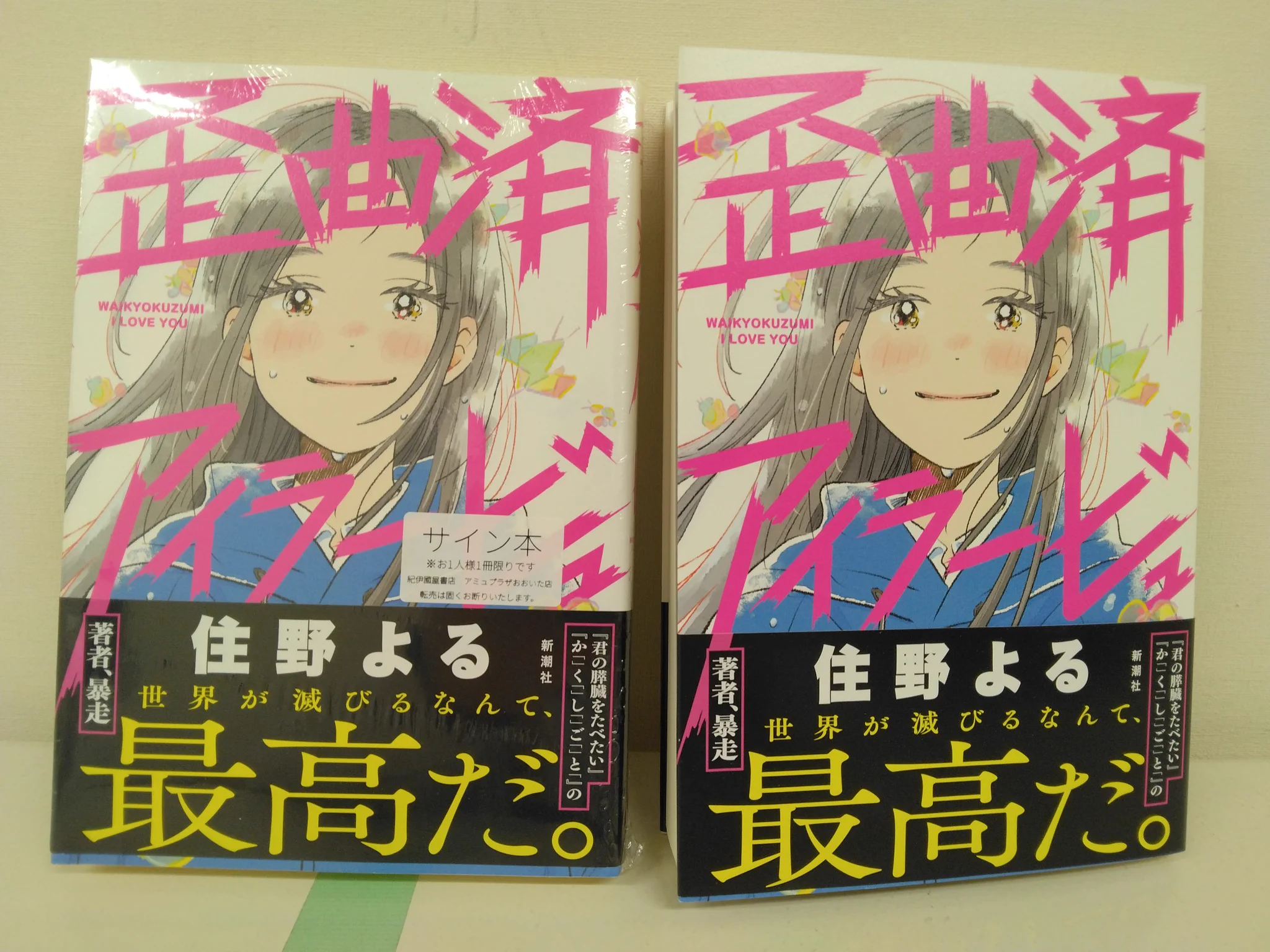 紀伊國屋書店アミュプラザおおいた店 on X: 
