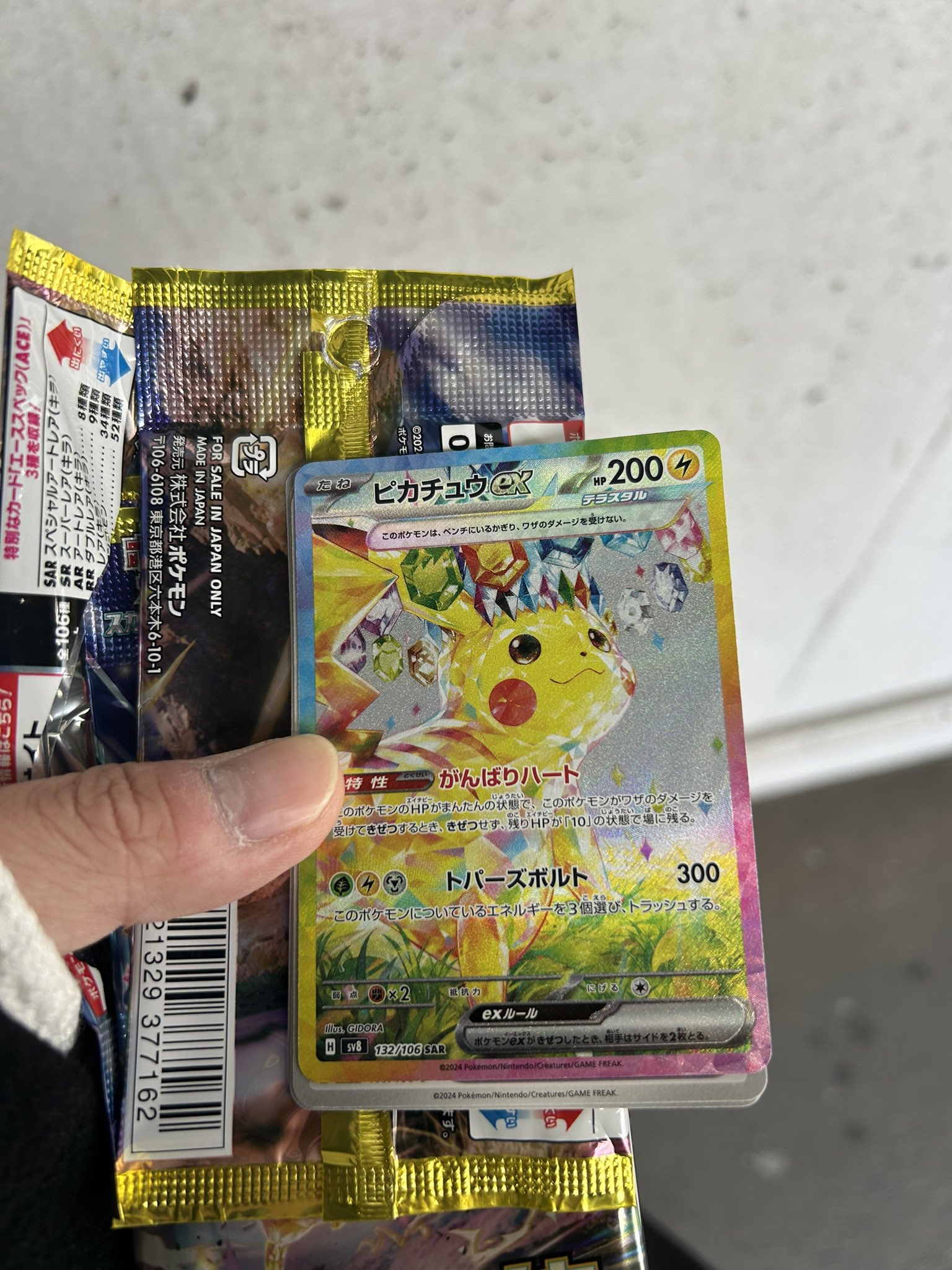超電磁ブレイカー 4box、テラスタルフェス2box まとめ売り❗️ 超電磁ブレイカー 4box、テラスタルフェス2box まとめ売り