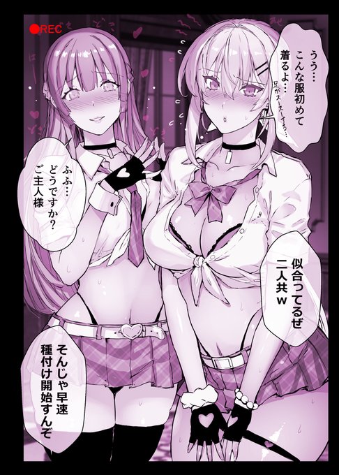 モブ男が催●アプリを使って
お嬢様2人に
アメスクコスさせるってよ! 