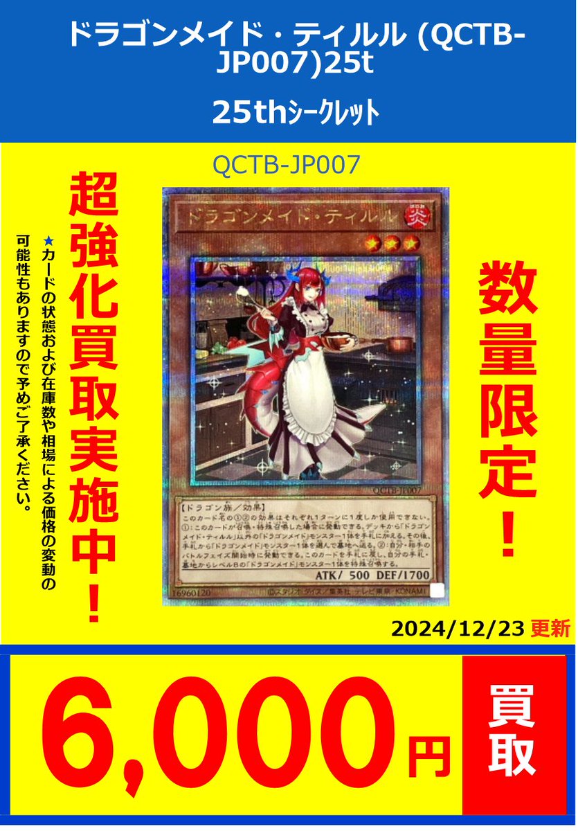 遊戯王　ドラゴンメイドラティス　25thシークレット　PSA10 ① 遊戯王 ドラゴンメイドラティス 25thシークレット PSA10 ① 【公式通販】