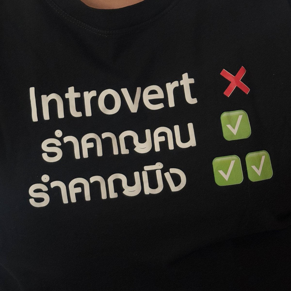 ความจริง 5000%