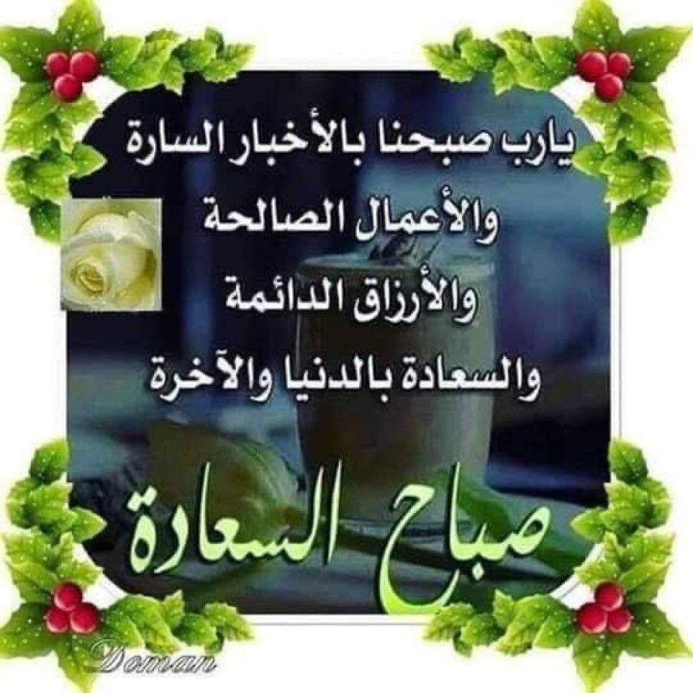 إلهي قريبٌ يجيب الدعاء
ويكشف في النائبات البلاء

فكم من يَسارٍ أتى بعدما
سقتنا الهموم بكأس الشقاء

ويأسٌ يَلف حياة الفتى
تَحل عُراه هدايا السماء