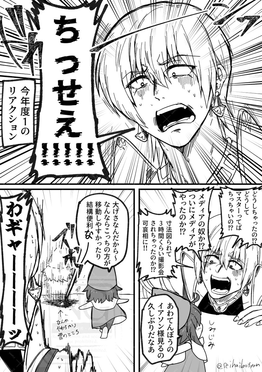 おもしれえ男のマスターなんだから毎度おもしれえ事になってるに決まってんだろ 