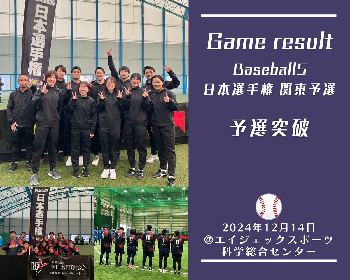 junkbbc's tweet photo. Baseball5日本選手権大会 関東予選🏆

12月14日に日本選手権関東予選が行われました😆
関係者以外は応援に行くことはできませんでしたが、「ジャンク5」は見事予選通過🥇

来年1月13日に立川で行われる本選への出場権を獲得いたしました🥳
#SPGY #baseball5 #エイジェック
▶️https://t.co/usJeXR3qzE https://t.co/E6B9P4lxjI