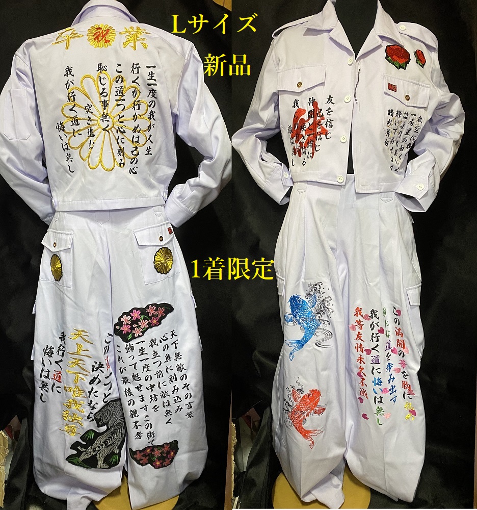 卒ラン特攻服刺繍 『天下無双』 (@custom_shisyuu) / Posts / X