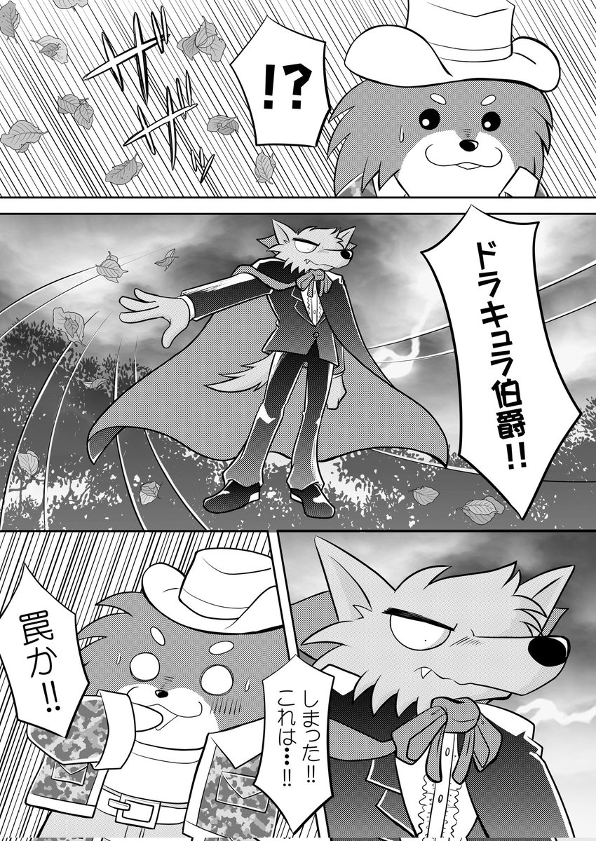 ライトもコンパスも無しで夜の山に入るとか自サツ行為

なんかさぁ折角貼ったトーン潰れてるんだけどこれは対応を考えねば

#Vawパイア 
#ヴァンパイア 
#吸血鬼 