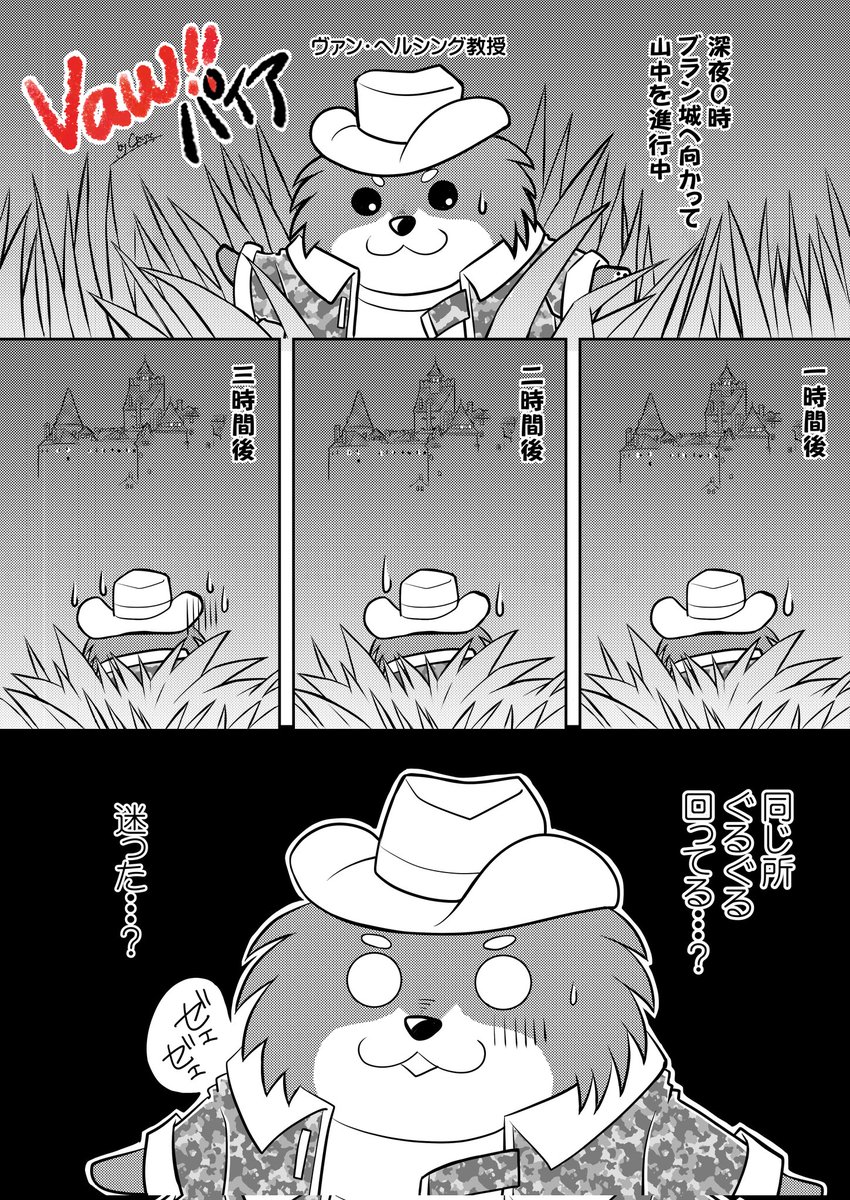 ライトもコンパスも無しで夜の山に入るとか自サツ行為

なんかさぁ折角貼ったトーン潰れてるんだけどこれは対応を考えねば

#Vawパイア 
#ヴァンパイア 
#吸血鬼 