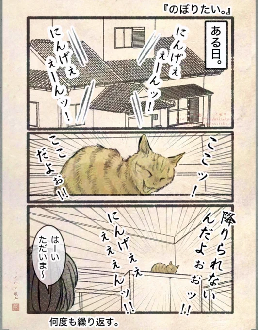 にぃんげぇぇぇえーーーーんッ!! 