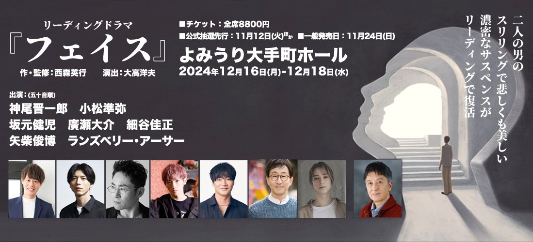 ff_stage's tweet photo. 📢＜#フェイス DVD
予約受付12/25(水)までとなっております。
DVDは3枚組、完全受注生産です。
これを逃したら…。
どうぞお見逃しなく。
  
👇ご予約はコチラ👇
https://t.co/LMjJ6dyPgq https://t.co/lmMiQhiWAp