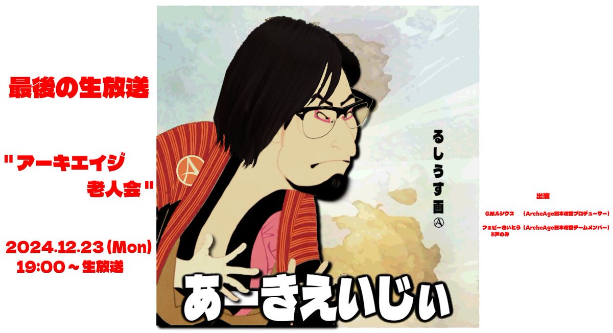 ArcheAge運営チーム (@ArcheAgeJP) / Posts / X