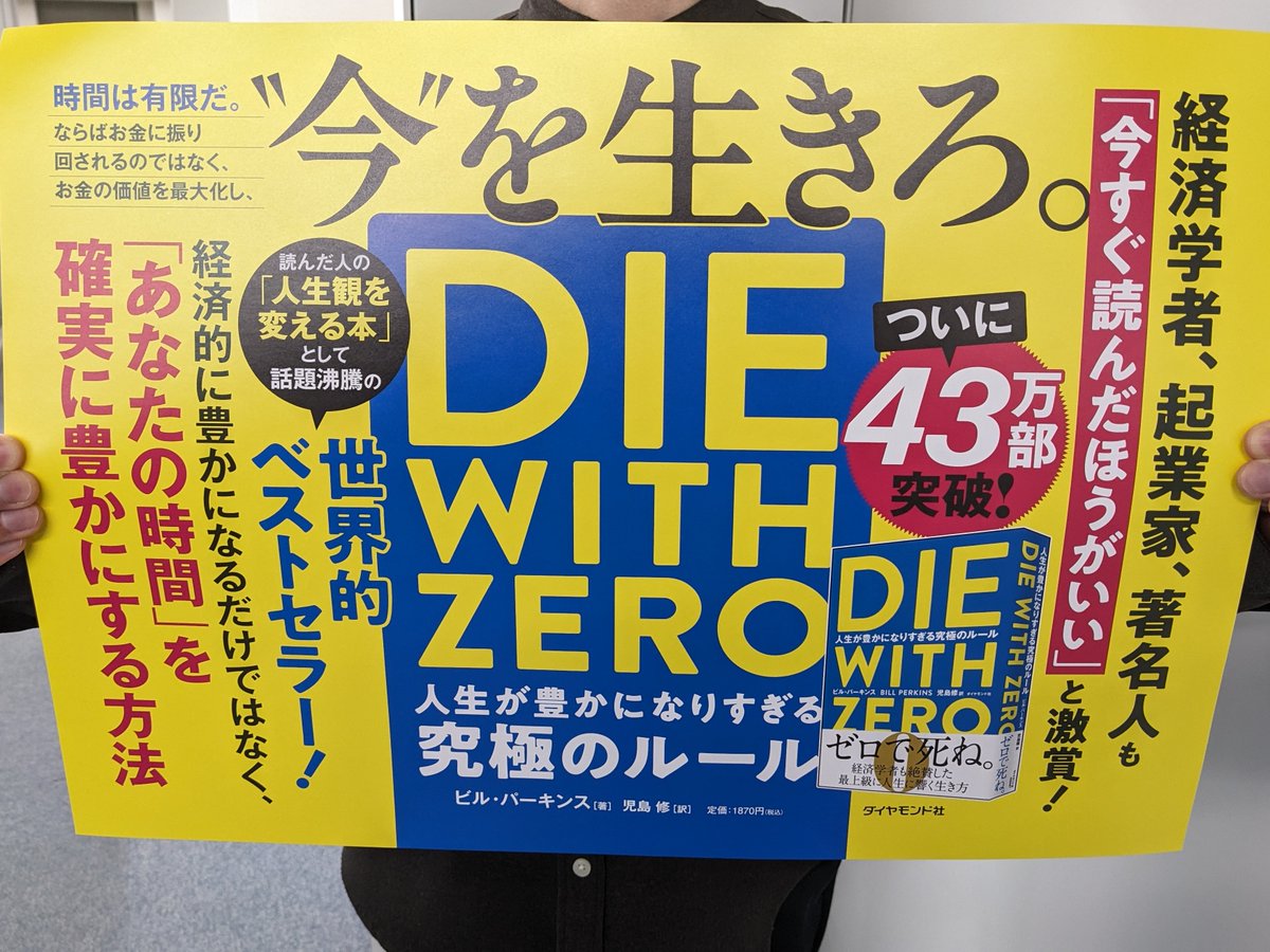 ダイヤモンド社 on X