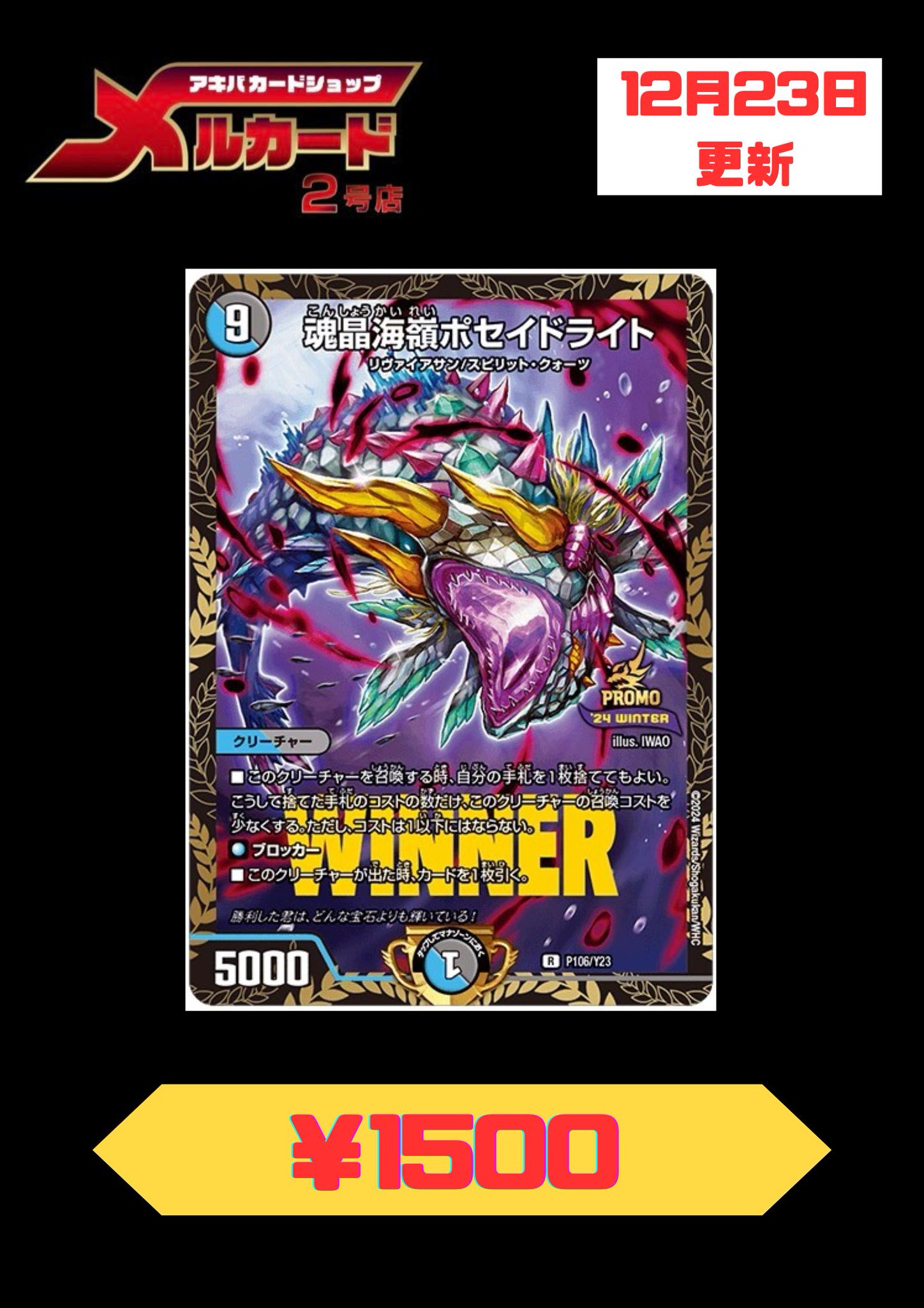 Amazon.co.jp: デュエルマスターズ DM22RP1 S7/S8 十番龍