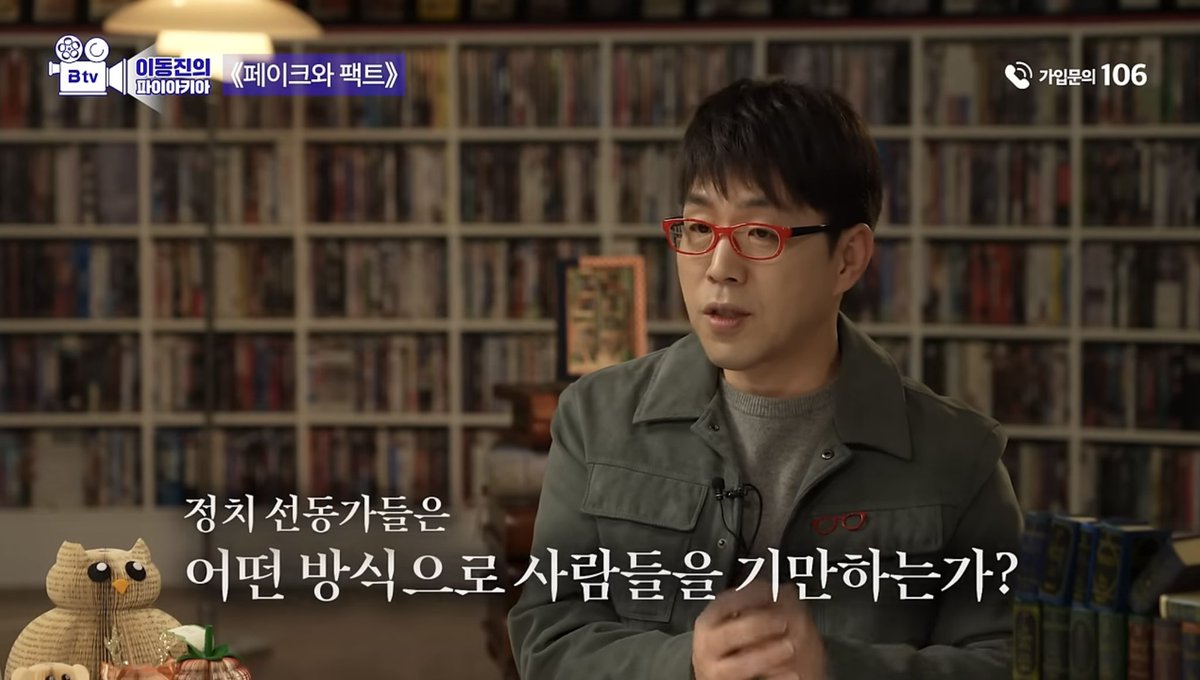 dplotpress's tweet image. 이동진 평론가 선정 2024년 최고의 책 
#페이크와팩트 

&quot;인류는 항상 어리석은 일을 저질러왔지만 지금 저질고 있는 일을 파악하는 것이 중요하다. 인간의 비합리성을 다룬 가장 뛰어난 책이다.&quot; 

#이동진 #이동진평론가 #연말 #올해의 #크리스마스