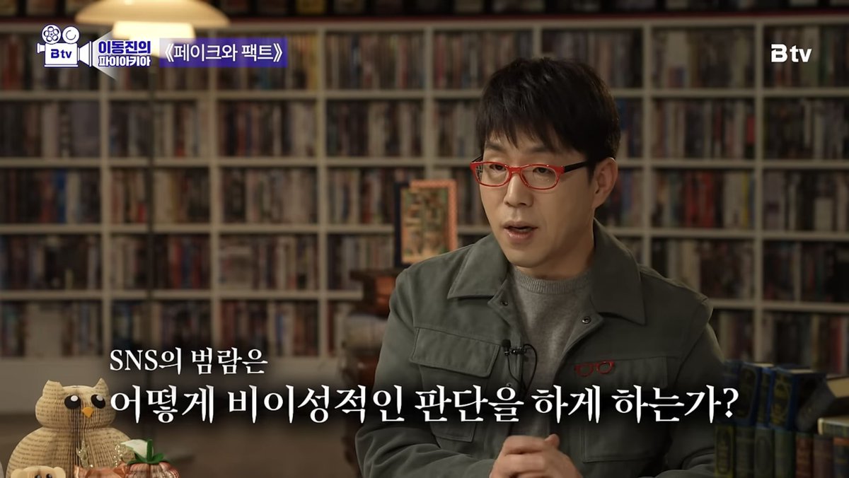 dplotpress's tweet image. 이동진 평론가 선정 2024년 최고의 책 
#페이크와팩트 

&quot;인류는 항상 어리석은 일을 저질러왔지만 지금 저질고 있는 일을 파악하는 것이 중요하다. 인간의 비합리성을 다룬 가장 뛰어난 책이다.&quot; 

#이동진 #이동진평론가 #연말 #올해의 #크리스마스