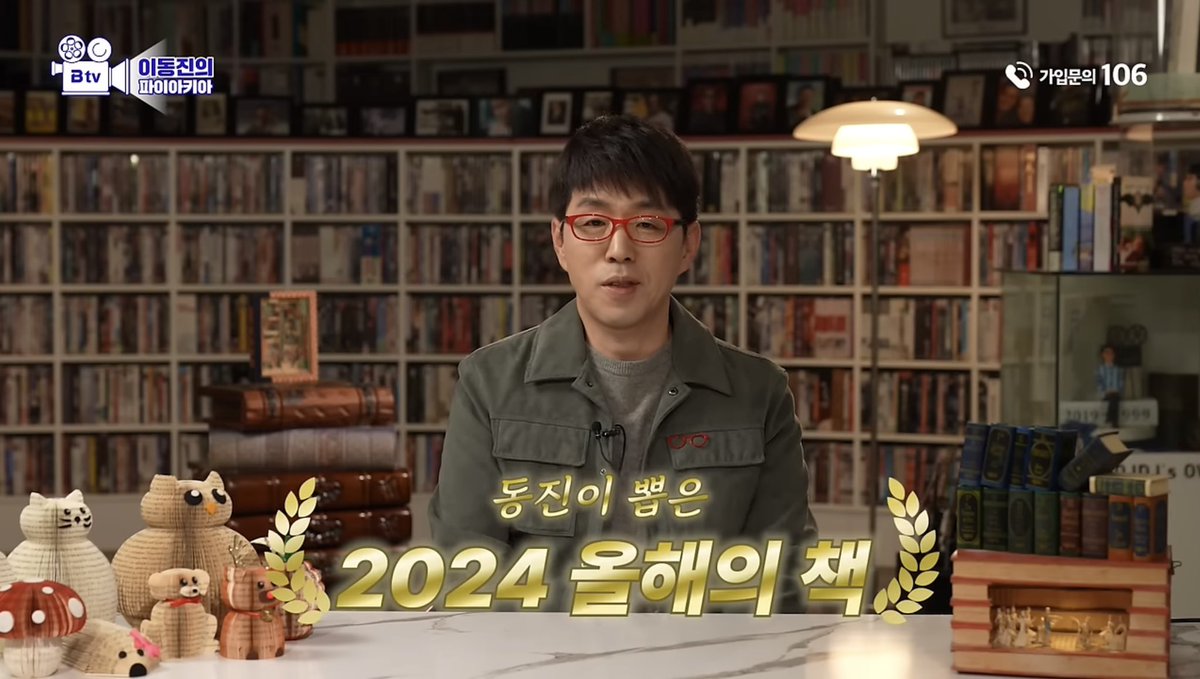 dplotpress's tweet image. 이동진 평론가 선정 2024년 최고의 책 
#페이크와팩트 

&quot;인류는 항상 어리석은 일을 저질러왔지만 지금 저질고 있는 일을 파악하는 것이 중요하다. 인간의 비합리성을 다룬 가장 뛰어난 책이다.&quot; 

#이동진 #이동진평론가 #연말 #올해의 #크리스마스